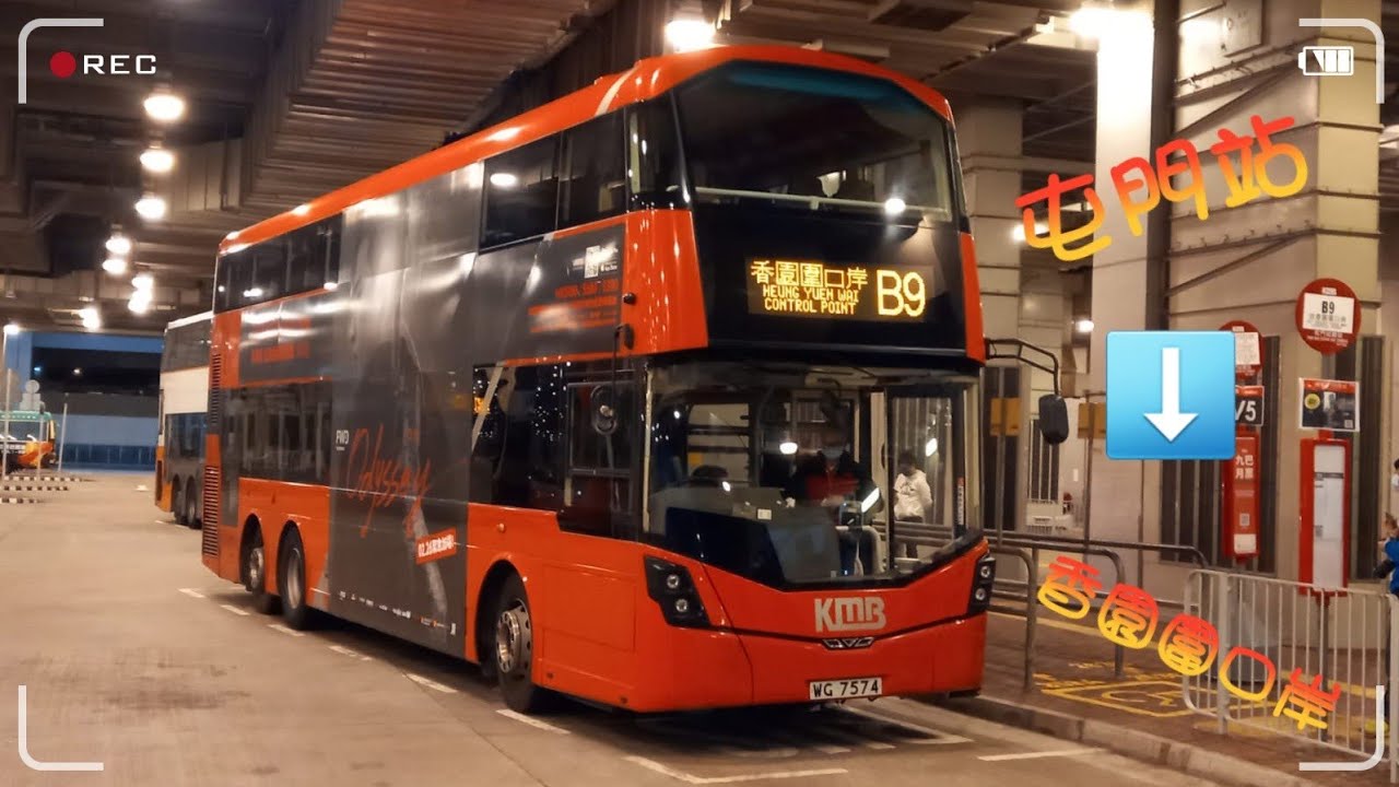 【屯門去元朗靠佢】B9 屯門站 ➡️ 香園圍口岸［行車縮時］【ZERO_TRANSPORT】
