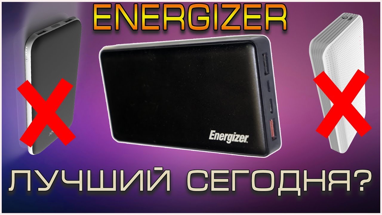 Как выбрать Внешний аккумулятор Power Bank