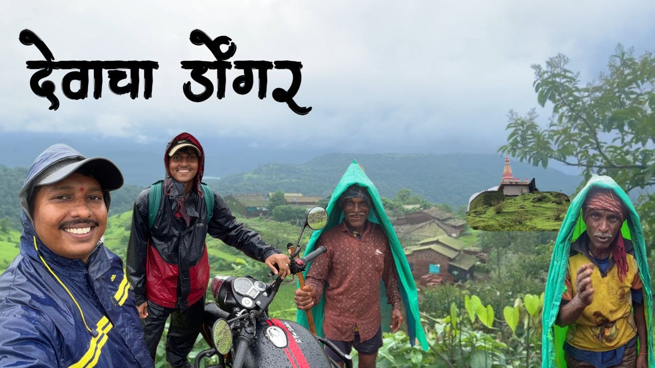 कोकणातील चार तालुके असलेला एक सुंदर गाव 😍 | देवाचा डोंगर Village In Kokan | S For Satish | Kokan