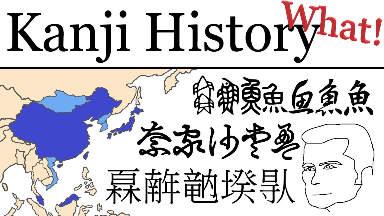 The complete history of Chinese Characters