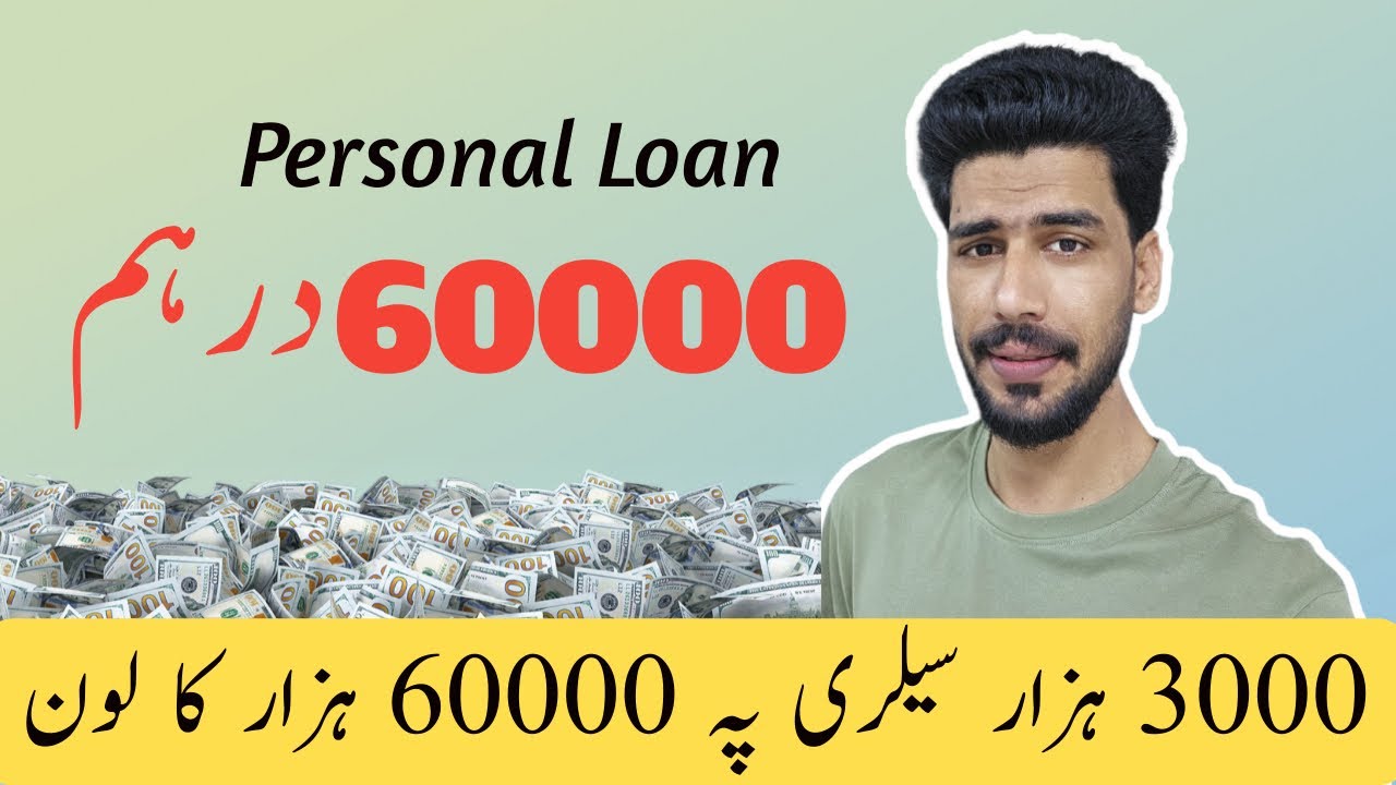 Low Salary Loan DIB Bank | Personal Finance | Dubai Islamic Bank Loan Minimum Salary 3000