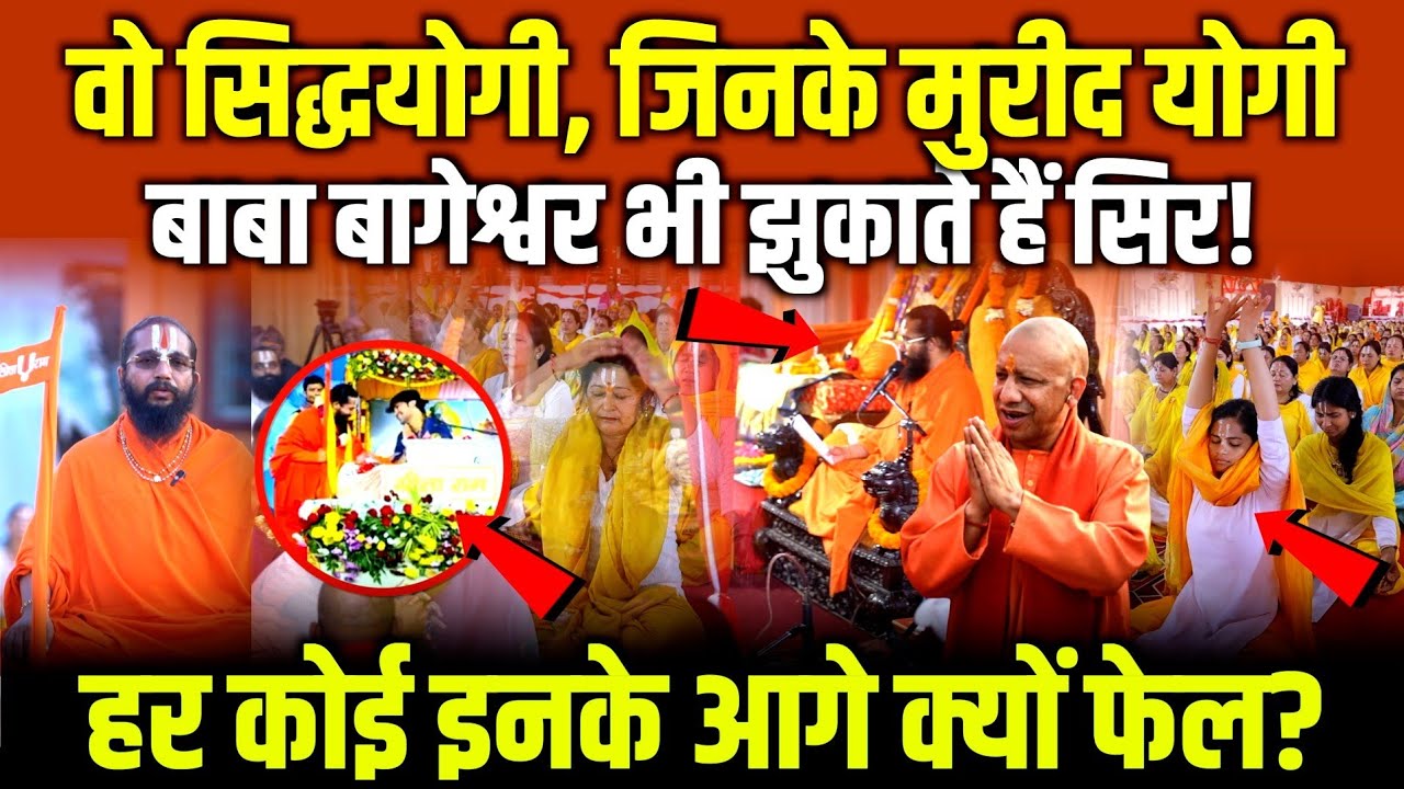 🔱वो सिद्धयोगी जिनके मुरीद हैं Yogi, Baba Bageshwar झुकाते हैं सिर! Siddh Yogi Baba । Samadhi Path