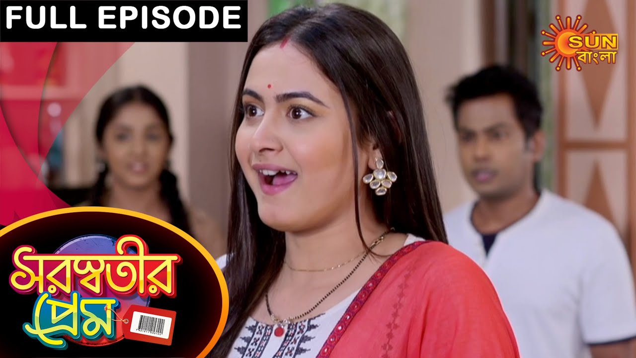 Saraswatir Prem - Full Episode | 12 May 2021 | Sun Bangla TV Serial | Bengali Serial