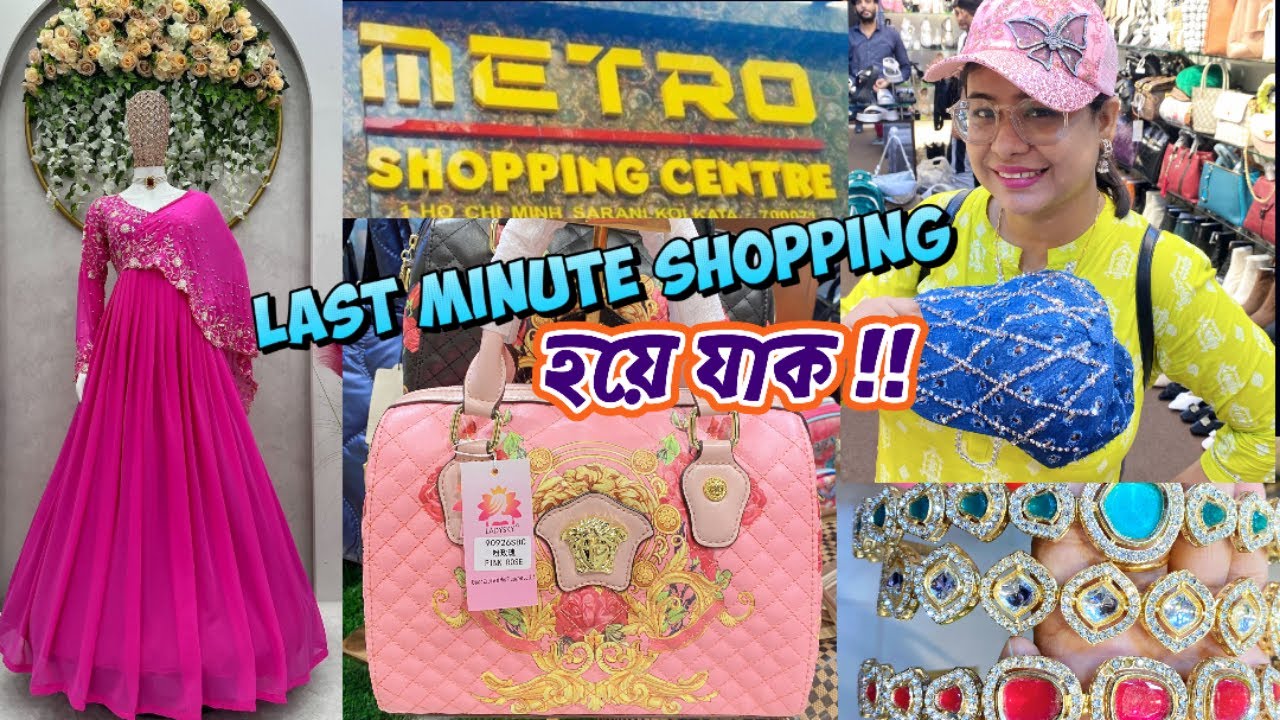 Metro Plaza 🪷 Pujo Shopping 🛍️ ll কেনাকাটার প্যারাডাইস 💕 ll @theimpossiblejodi