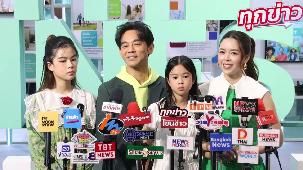 มอส ปฏิภาณ และครอบครัวลูกๆสวยมาก!!