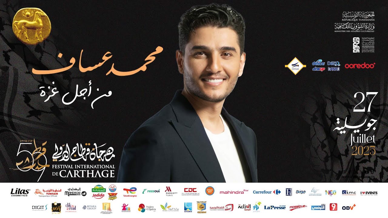 محمد عساف🎶Mohamad Assaf Live Concert Carthage | FIC 59