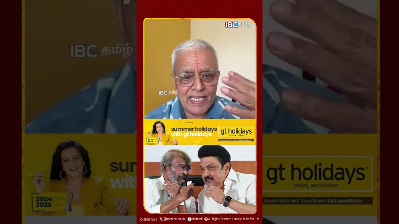 ரஜினி சொல்வது திமுகவைத்தான்! - Delhi Rajagopalan | Aadhav Arjuna | TVK | Vijay | IBC Tamil