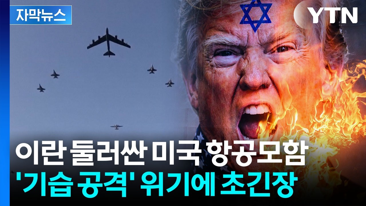 [자막뉴스] 