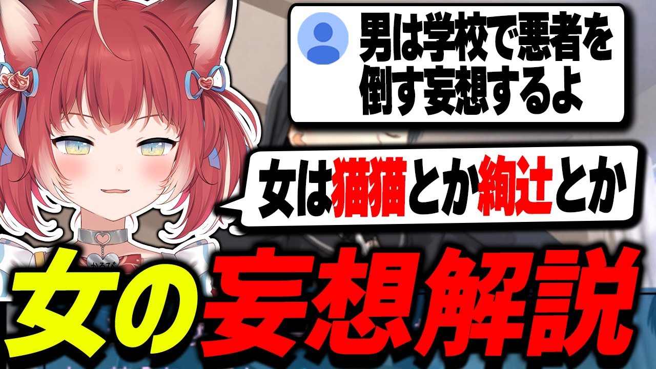 女の憧れや妄想を語るかるび【赤見かるび切り抜き/アマガミ/ネタバレあり】