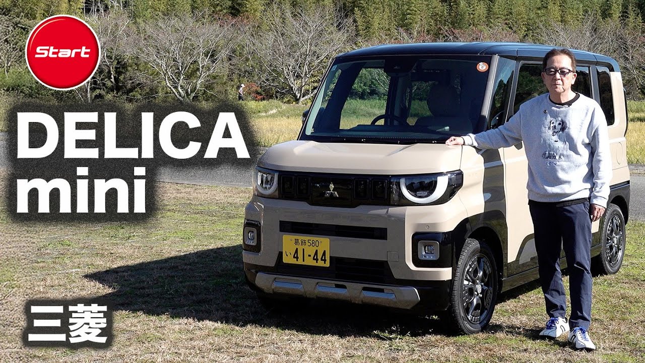 DELICA MINI T Premium DELIMARU Package【公道試乗】オンもオフも、冬も夏もコレ1台でOK