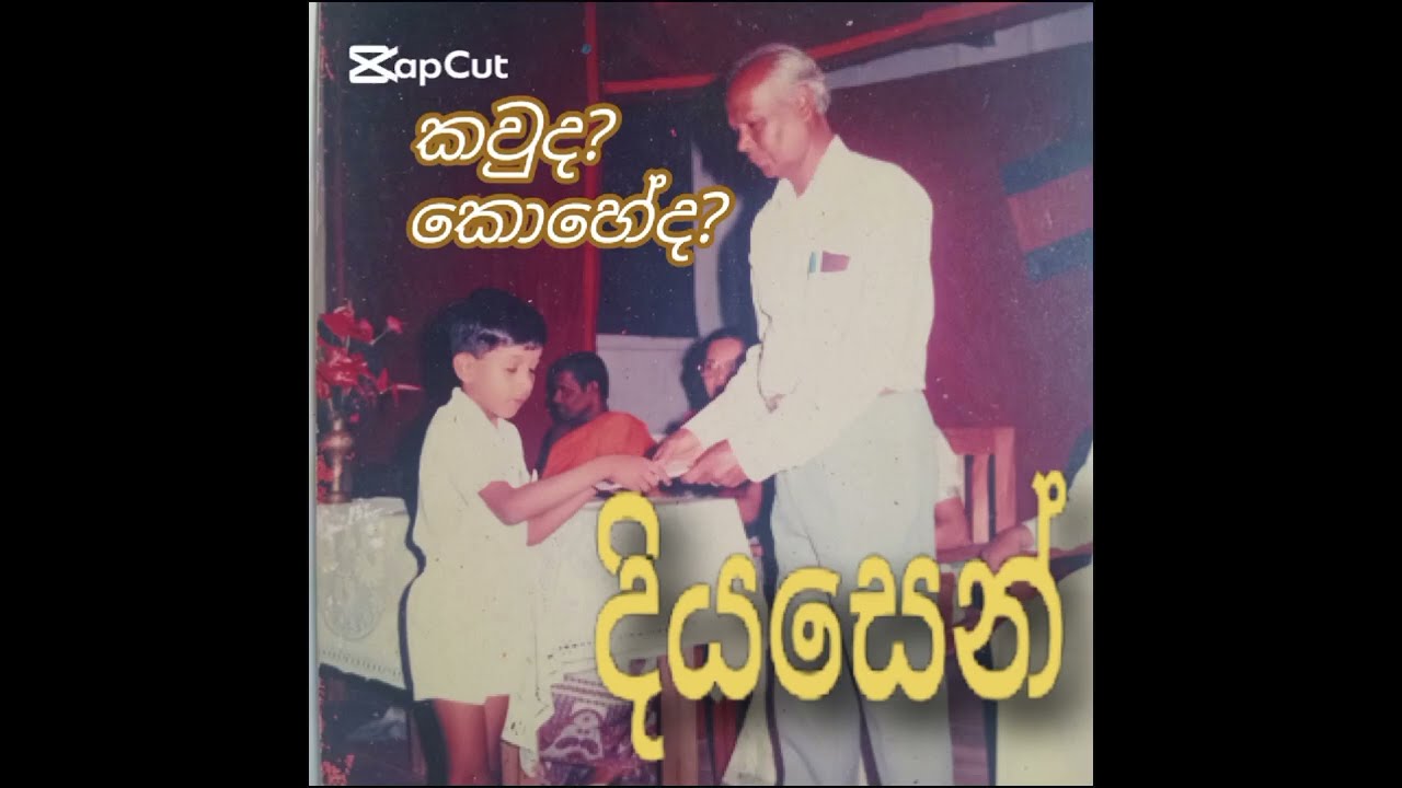  ජෝතිෂ්‍ය අනාවැකිකරුවන්  කර මතින් එන පස් වසරක් ගානේ දියවී යන , 