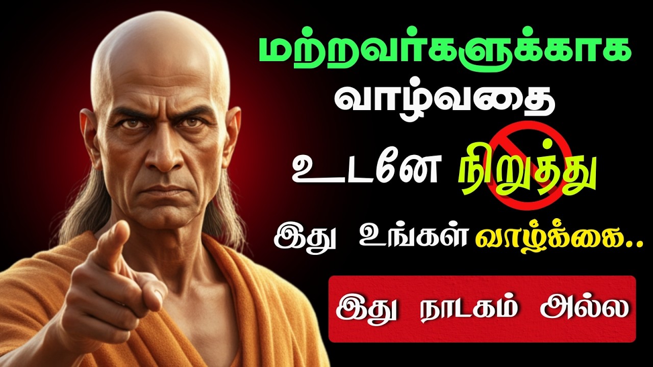 மற்றவர்கள் என்ன நினைப்பார்கள் என்ற பயத்தை வெல்ல 7 வழிகள் | வாழ்க்கையை வீணடிக்காதீர்கள்!