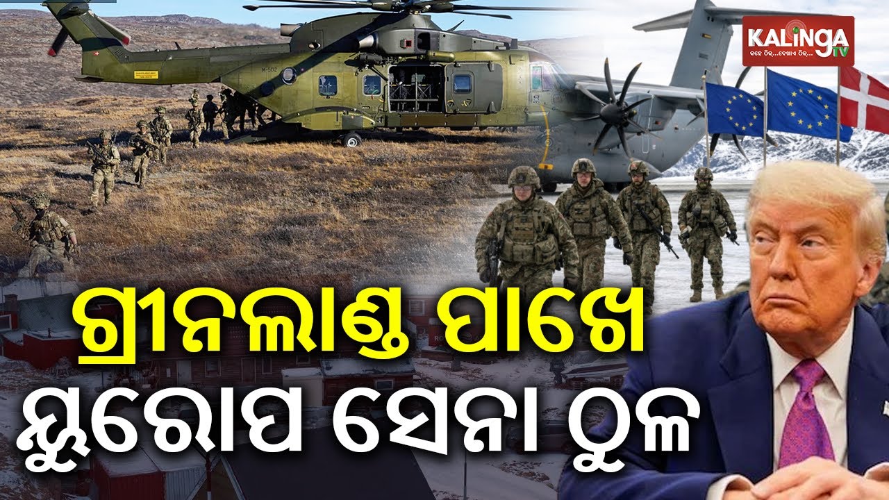 European Troops Arrive in Greenland Amid Stalled US Talks on Future Cooperation | Kalinga TV