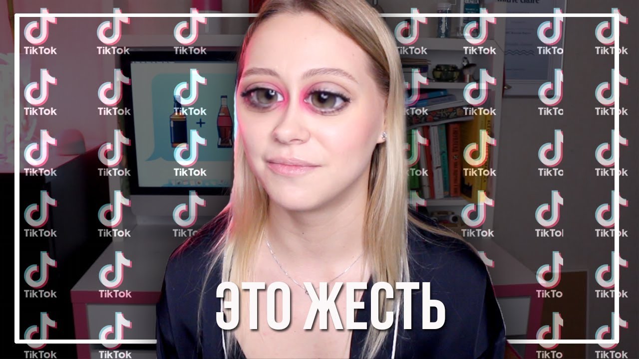 СМОТРЮ ВИДЕО В TIK TOK 😰😬