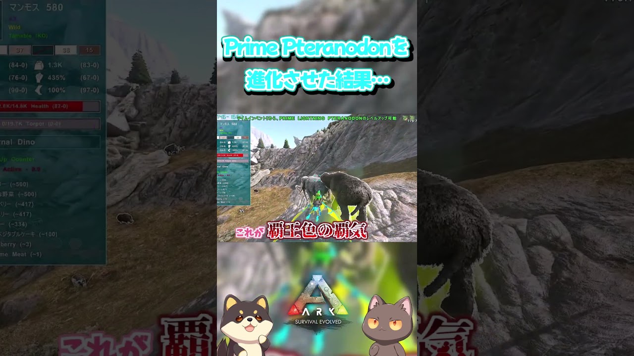 【ARK/MOD】Prime  Pteranodonを進化させた結果… 