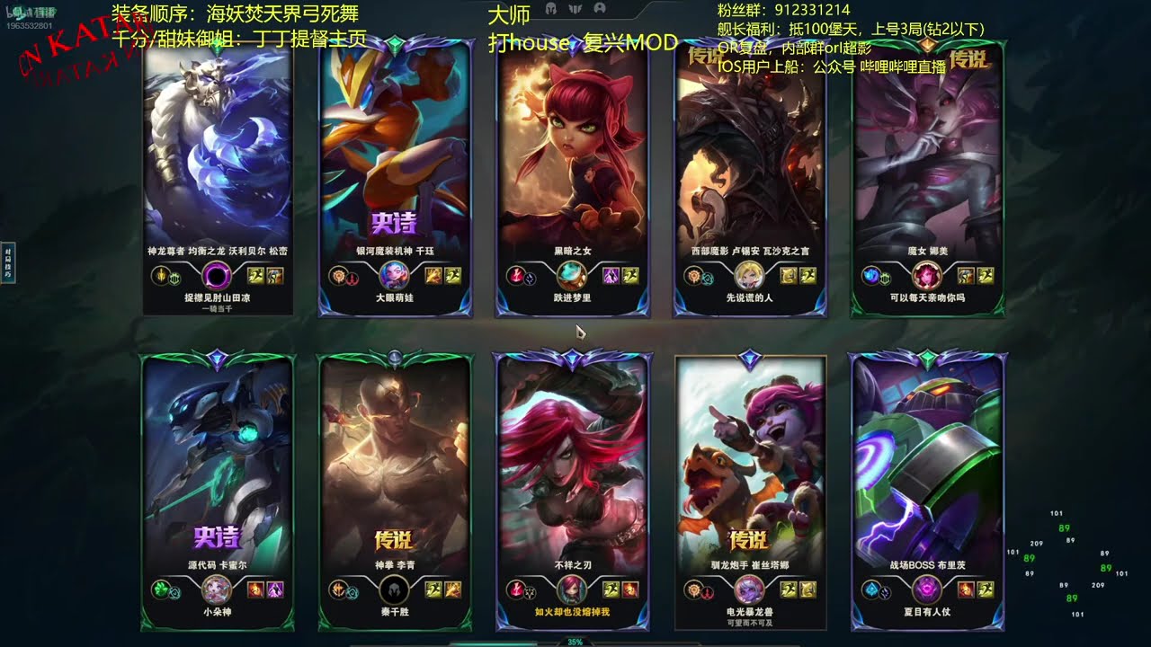 Lianhuadao Katarina vs Annie | CN Diamond | 25.12 Pentakill