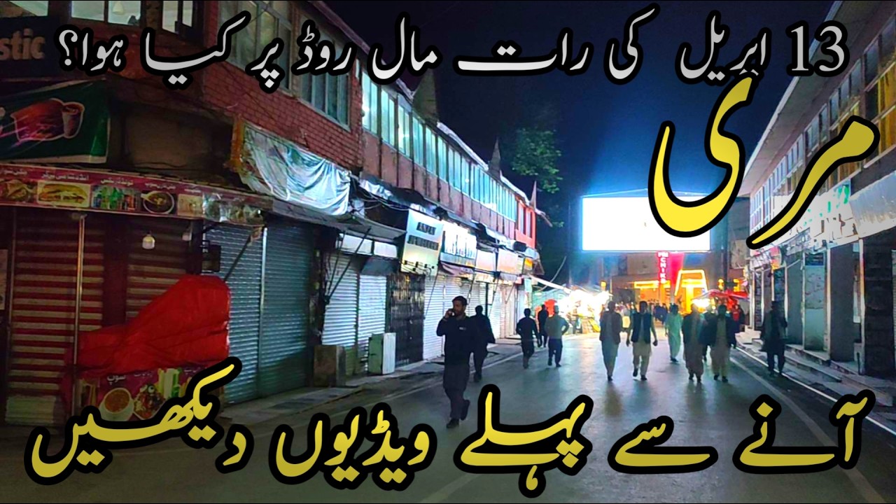 Murree live today #murree #murreeupdate Murree mall road #murreelivetoday #murree #murreemallroad