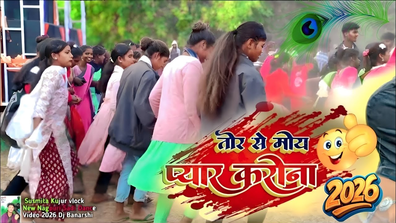तोर से Moy प्यार Karona💥  // New Nagpuri Sadi Dance Video 2026 ❣️ Susmita Kujur vlock  Dj Banarshi 🤑