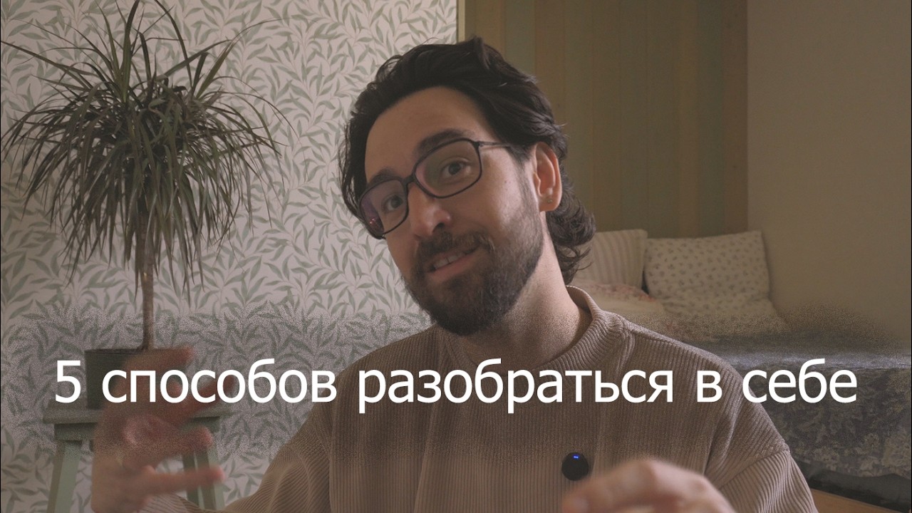 5 способов разобраться в твоих желания
