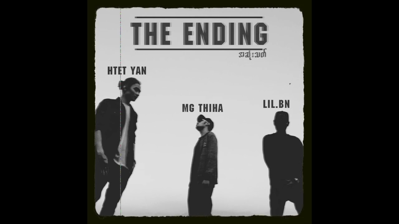The Ending (အဆုံးသတ်) - Htet Yan X Mg Thiha X Lil BN (Audio)
