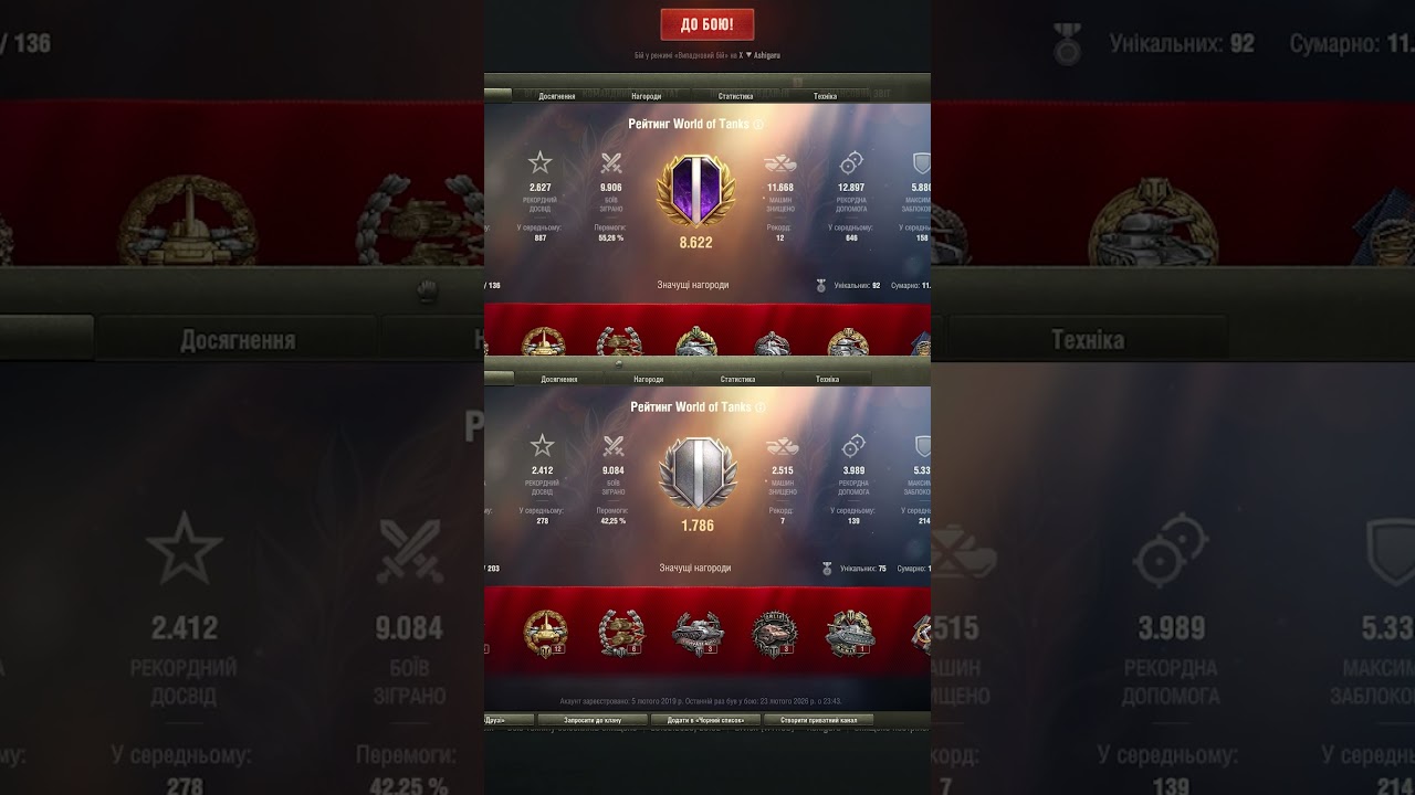 ДЕФОЛТ ЧИ ВІДКРУТ? #worldoftanks #wot #wot_ua #ua #Shorts  #divich