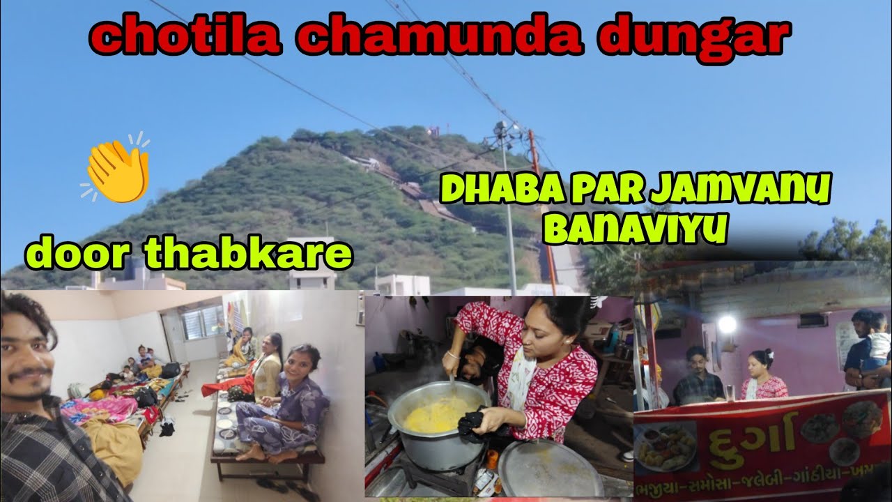 Chotila chamunda aaviya ane ak dhaba par jamvanu banaviyu. 