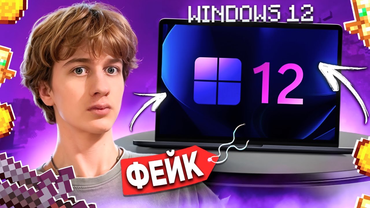 Прошел Проверку на Фейковом Windows в Minecraft