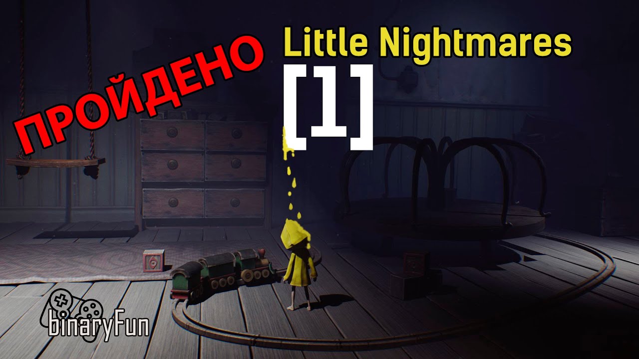 (1) Прохождение Little Nightmares (1) | Семейный стрим