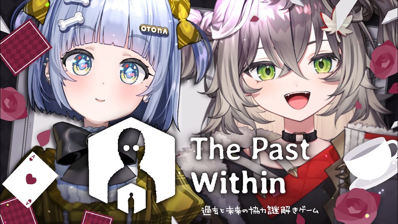〖 The Past Within 〗噂の新人さんと謎解きゲームをたしなむ。の巻〖 ぶいすぽっ！ / 夜乃くろむ 〗