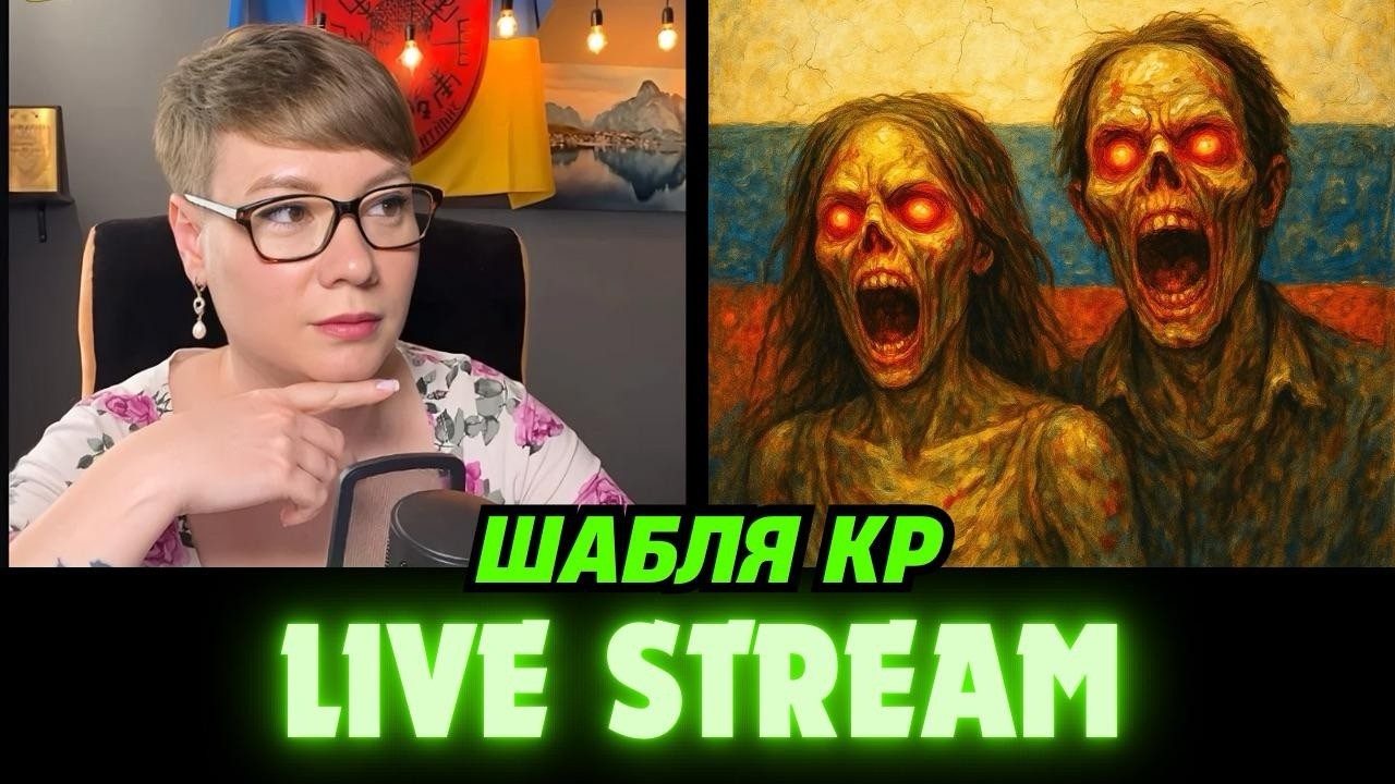 ШаБля КР. Чат Рулетка з росіянами.