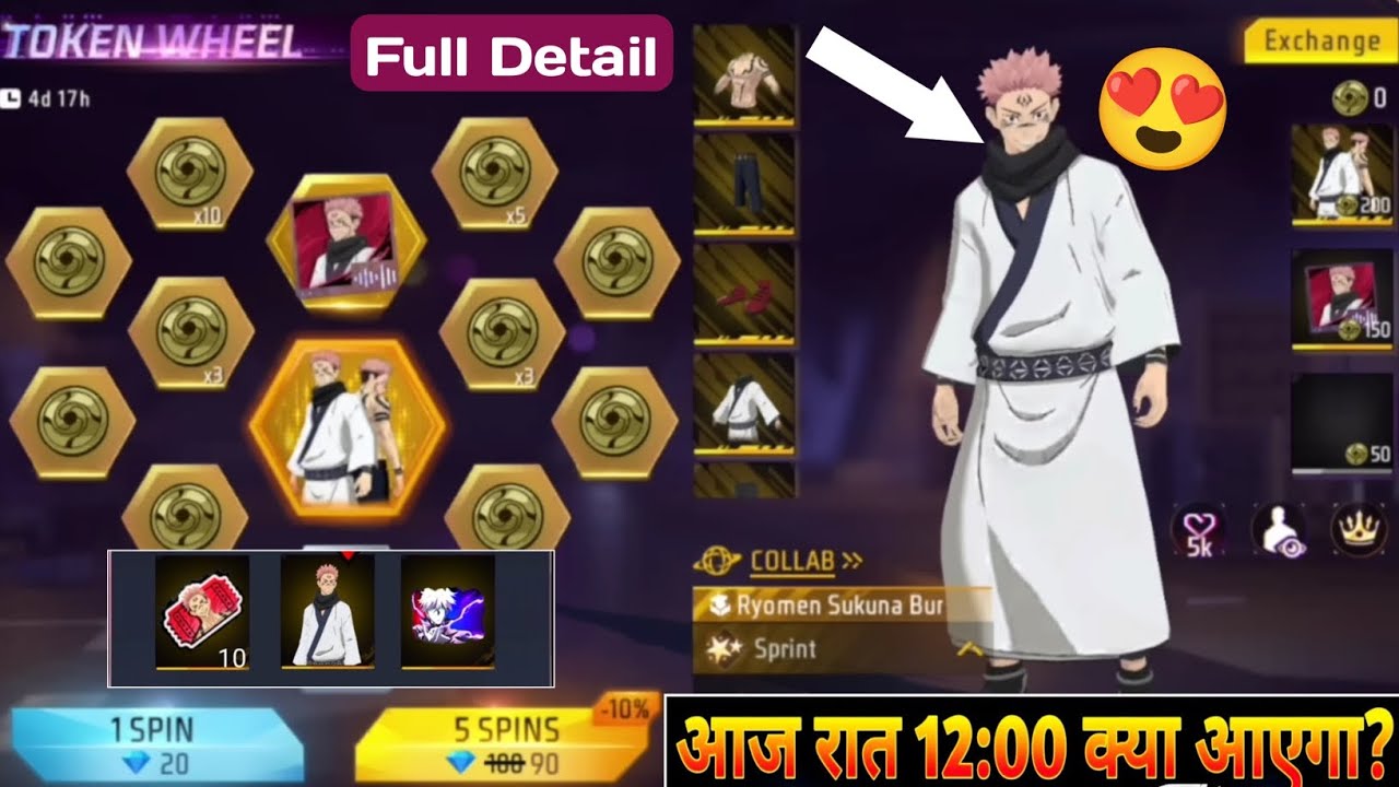 FREE FIRE x SUKUNA BUNDLE 🤩 Confirm Date | Price & Look | Jujutsu Kaisen Collab Update 