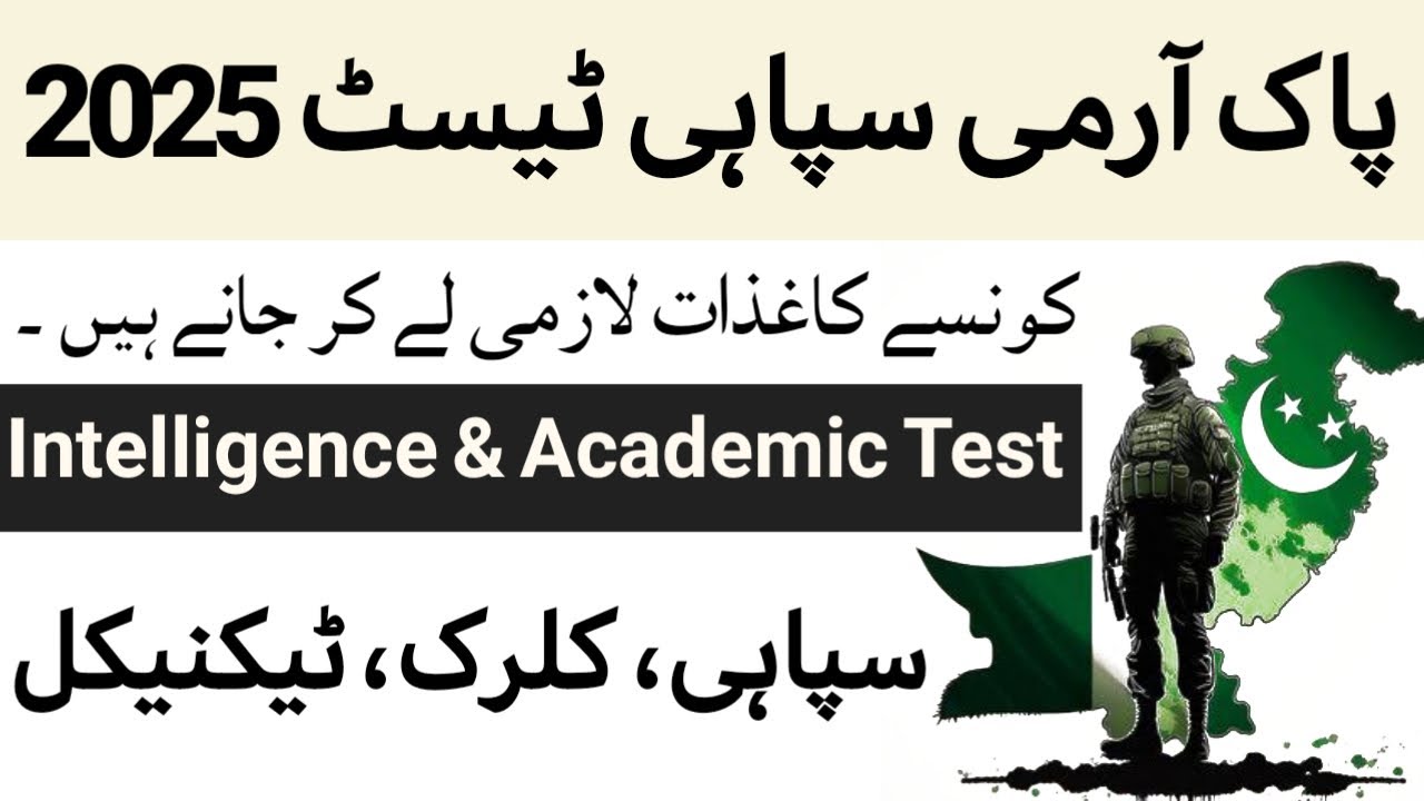 Pak Army Soldiers Clerk Test 2025 | Pak Army Jobs 2025