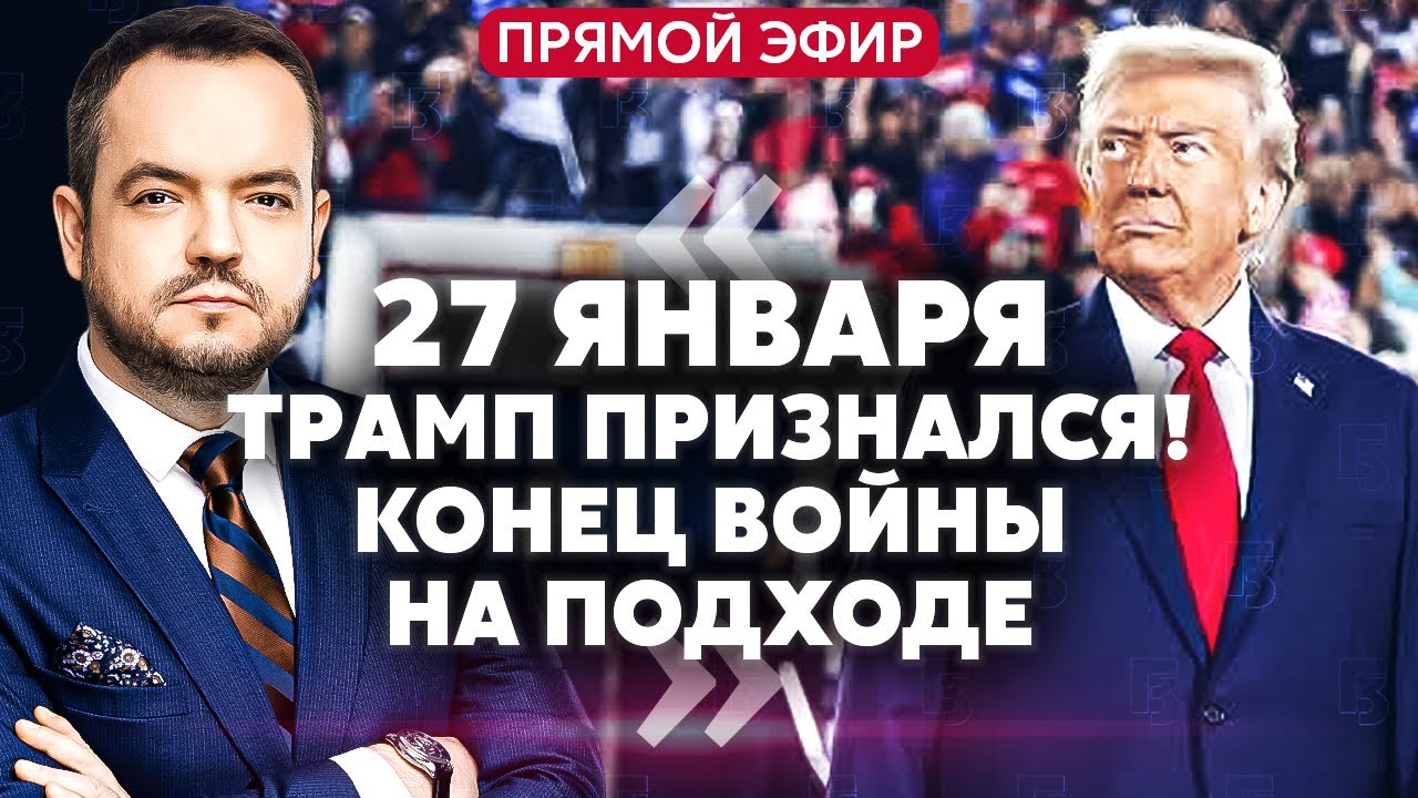 ТОЛЬКО ЧТО! Объявили о ВСТРЕЧЕ ЗЕЛЕНСКОГО с Путиным. Трамп раскрыл ФИНАЛ ВОЙНЫ.В Китае ГОСПЕРЕВОРОТ?