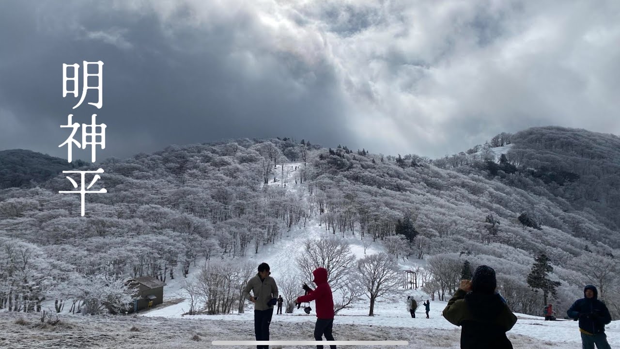 【2023.01.21撮】明神平。#奈良県雪景色#奈良県雪山#奈良県絶景
