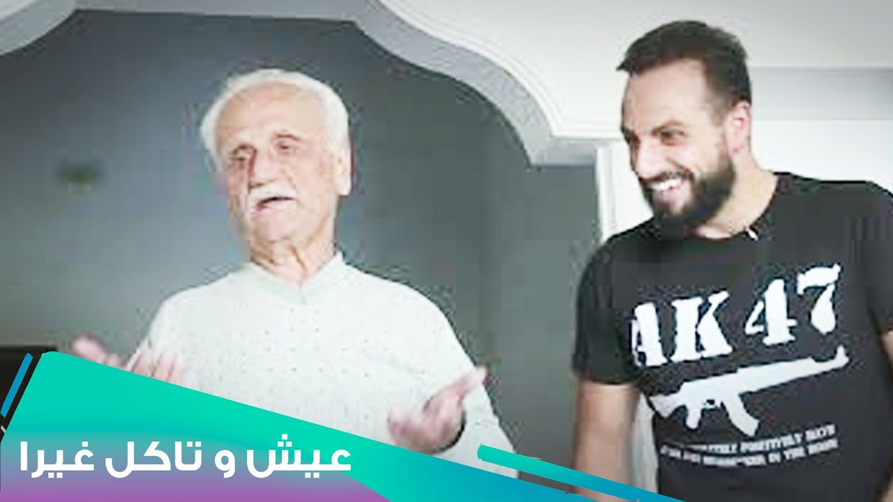 الجار الغِدار 😃😃 l Eich W Teckol Ghayra