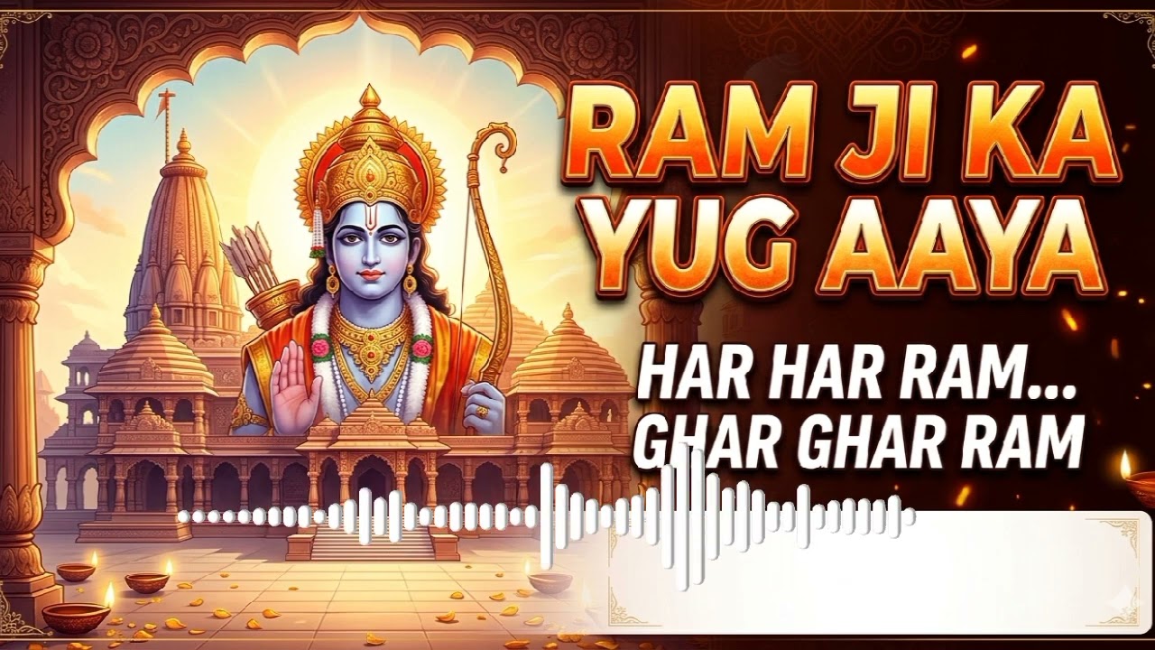 Day 1 |RAM NAVAMI 2026 Special Song | Yug Ram Ka Aaya | New Ram Bhajan