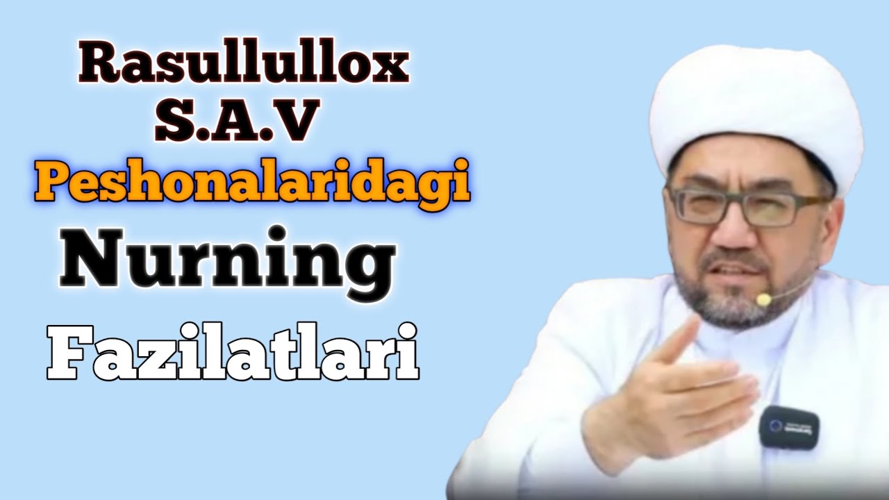 Rasullullox S.A.V /Peshonalaridagi nurning fazilatlari