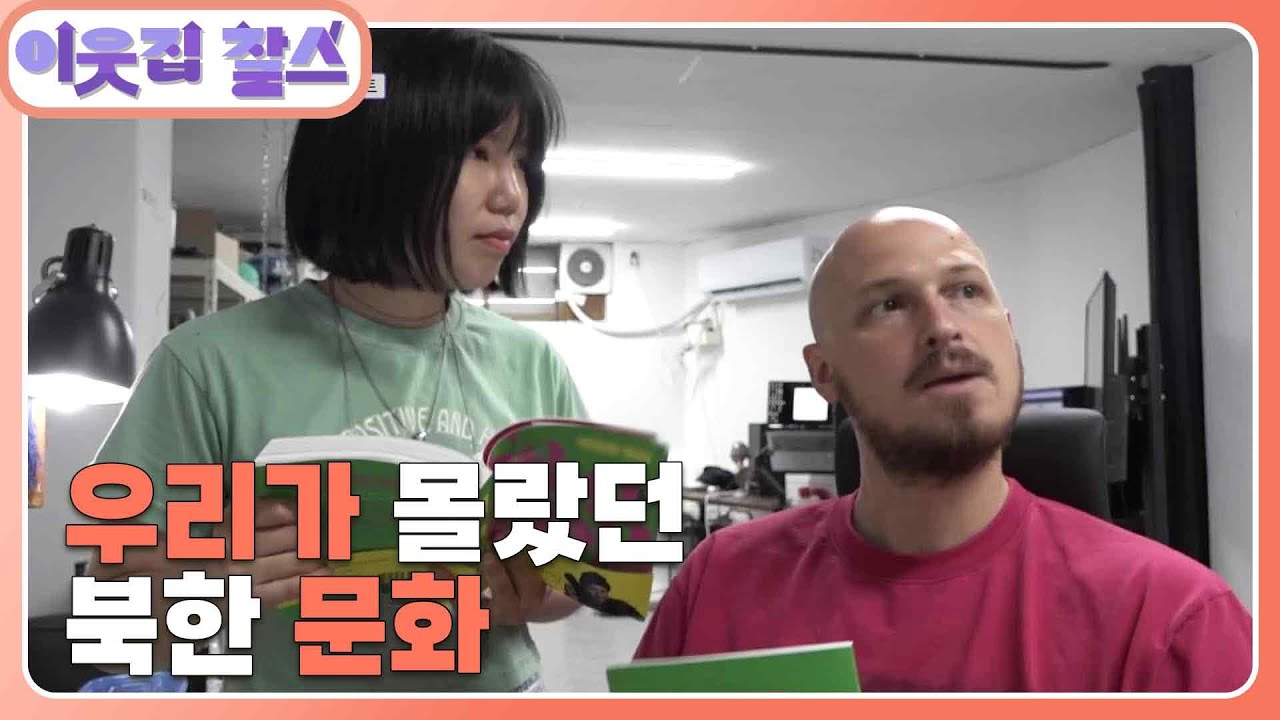 [네덜란드 : 바트] (3/3) [이웃집 찰스]  | KBS 230912 방송