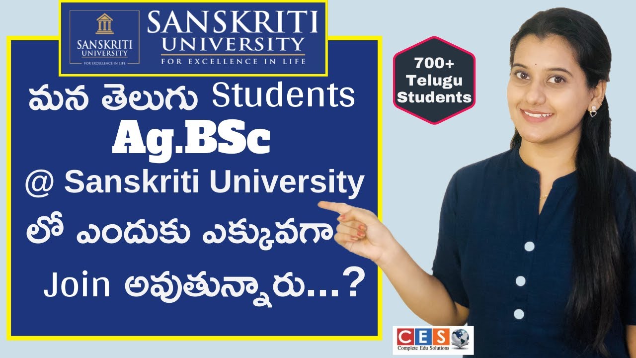 AgBsc @Sanskriti University | Bsc Agriculture Admission Process 2020  | AgBsc Fee Details
