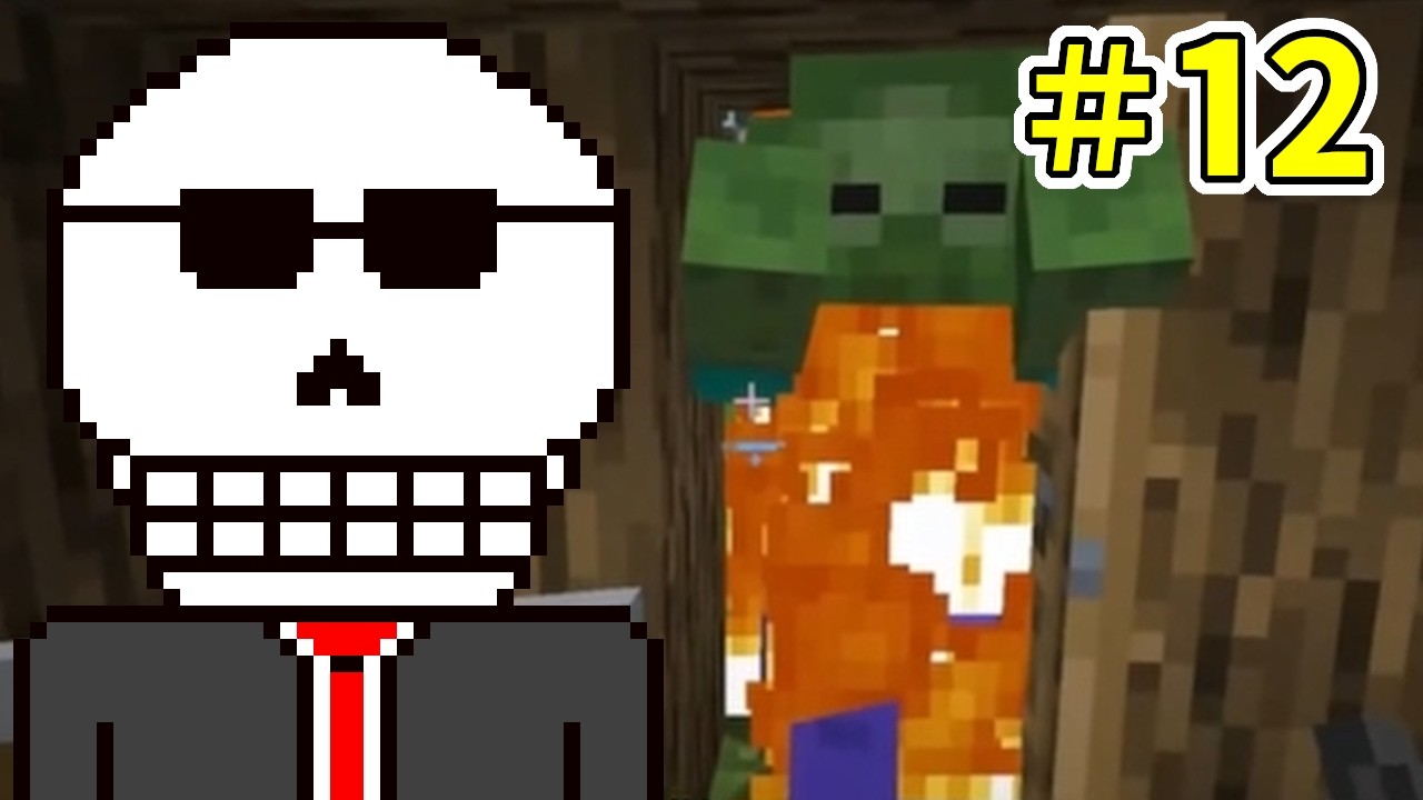 【マイクラ】骨紳士が征くマイクラワールド大冒険 ＃12