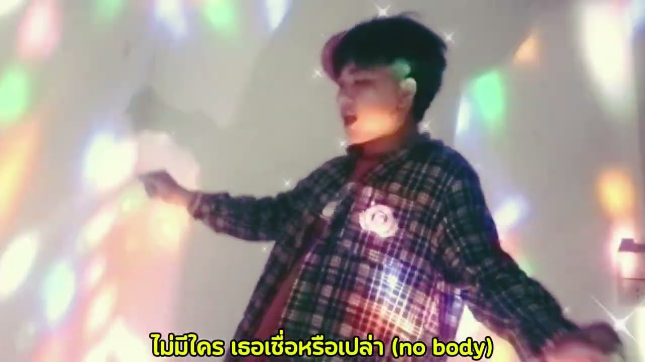 XAN T - คิดยังไงกับเรา (Official Audio)