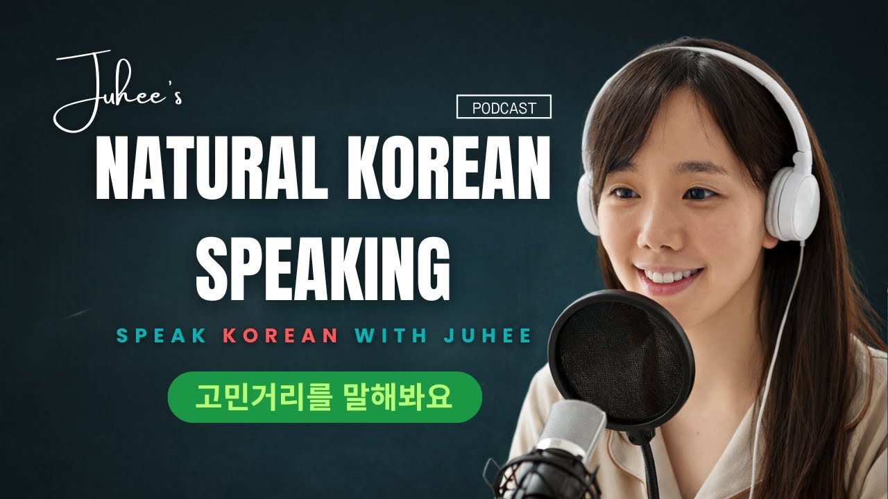 Talk About Worries in Korean | Natural Korean Podcast