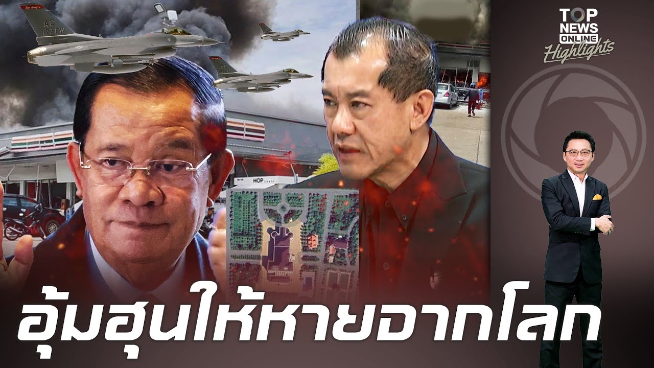 รอวันเชือด 