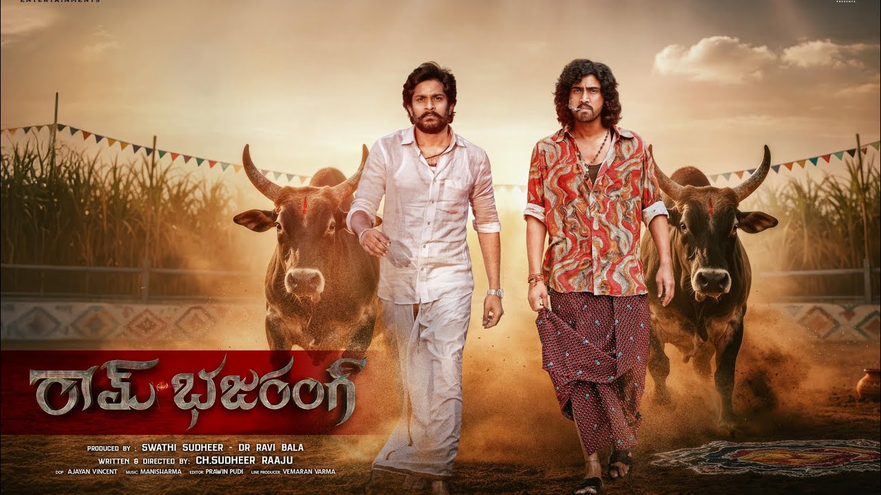 Ram Bhajarang - Glimpse | Raj Tarun | Sandeep | Venkat | Sudheer Raaju, Swathi Reddy | Dr.Ravi Bala