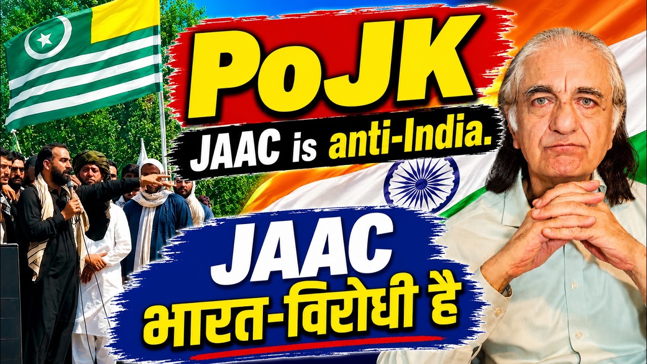 PoJK Protest's Hidden Truth: क्या JAAC आंदोलन पाकिस्तान-विरोधी है? | Dr. Amjad Ayub Mirza Analysis