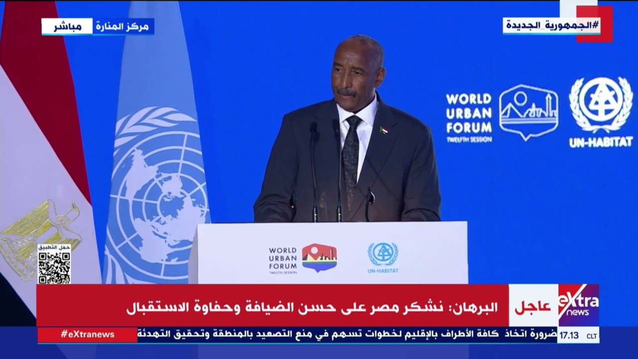 كلمة رئيس مجلس السيادة الانتقالي السوداني خلال افتتاح المنتدى الحضري العالمي بحضور الرئيس السيسي