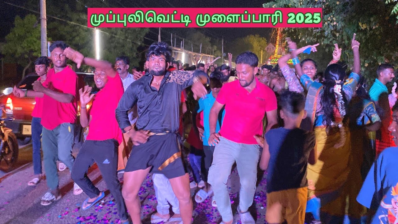 DJ, சென்ட மேளம் முழங்க கலக்கலாக வந்த  முப்புலிவெட்டி முளைப்பாரி ஊர்வலம் 2025 #ottapidaram360