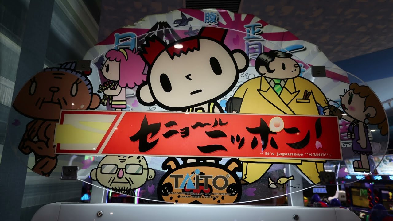 セニョールニッポン！ 会社編 【 タイトー ノウコウゲームシリーズ 第1弾 】