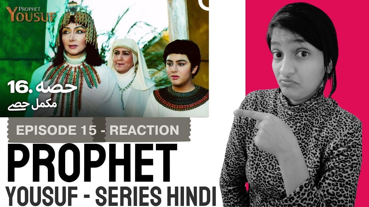 INDIAN REACTION on حضرت یوسف قسط نمبر 16 | اردو ڈب | Prophet Yousuf हज़रत यूसुफ़ (अ.स.) #webseries