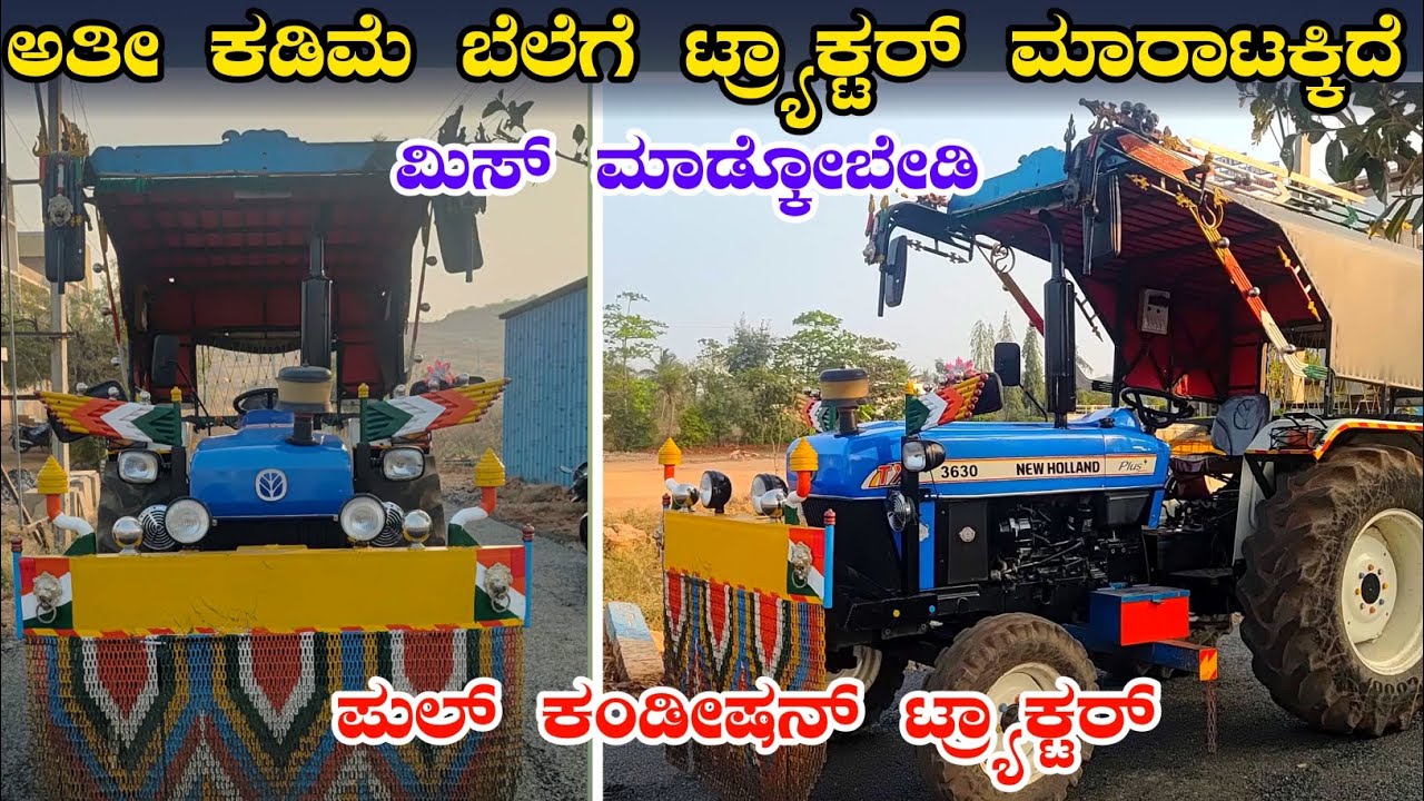 ☎️9880892620/New Holland 3630 tractor sales Karnataka/second hand tractor sales #newholland3630 